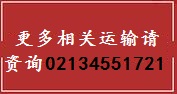 上海货物运输哪家偏宜, 认准友存物流